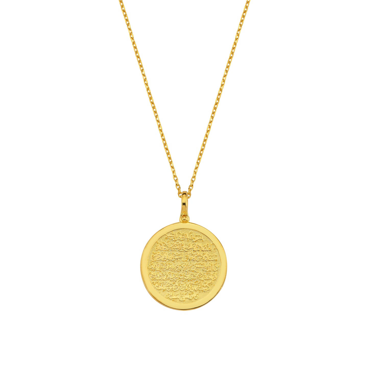 Subhanallah and Ayat-Al Kursi Necklace